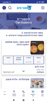 פיס פלוס - הטבות למנויי הפיס android App screenshot 1